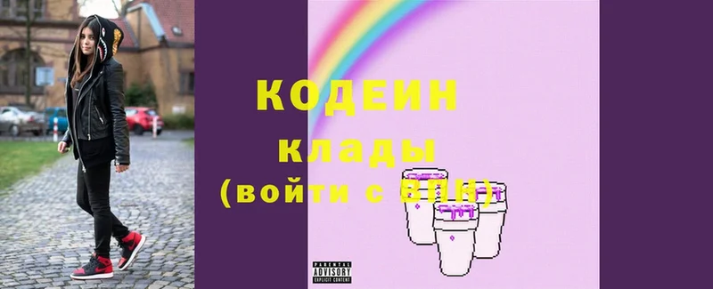 Кодеиновый сироп Lean Purple Drank  что такое   Арск 