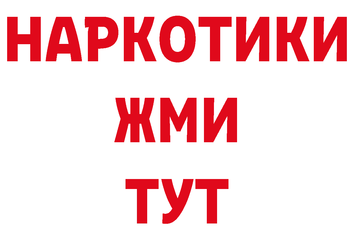 Как найти наркотики? площадка телеграм Арск