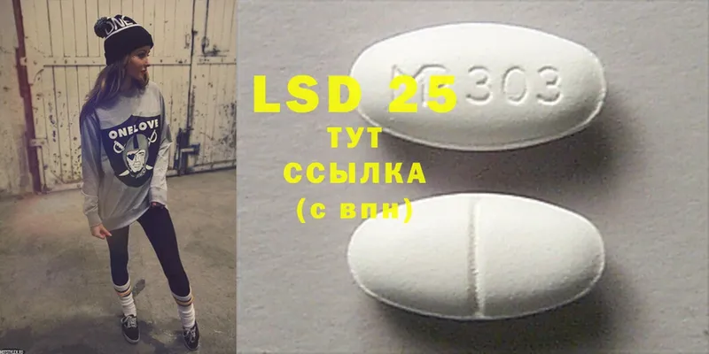 Лсд 25 экстази ecstasy  Арск 