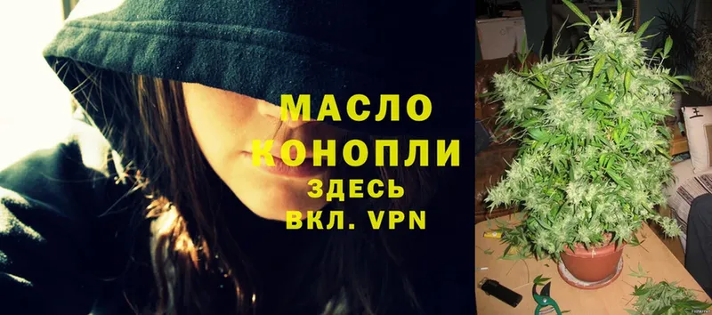 где можно купить   Арск  Дистиллят ТГК THC oil 